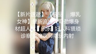 《精品刺激MJ小太妹》重金购入套路大神死猪玩极品大奶长腿纹身女计量太少干醒了但是无力反抗只好享受呻吟声绝了 (2)