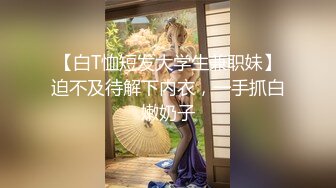 【新片速遞】  苗条美少女新人，贫乳瘦弱全裸热舞，搔首弄姿特写私处掰开阴户看户型