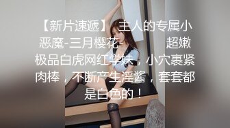 火辣身材美乳无毛肥穴小姐姐厨房自慰，开档黑丝坐在台子上扣穴