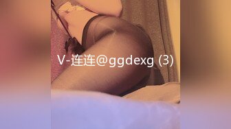 V-连连@ggdexg (3)