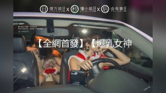 爆乳御姐頂級超人氣爆乳女神 樂樂 尾行 侵犯女神 尾隨強勢后入肏弄尤物[185P+1V/713M]