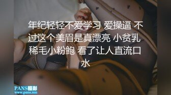 年纪轻轻不爱学习 爱操逼 不过这个美眉是真漂亮 小贫乳 稀毛小粉鲍 看了让人直流口水