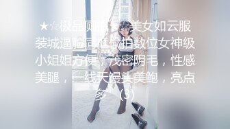 高端约炮披肩女神级高校JK制服学妹[第二场] 干到美女高潮抓狂