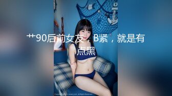 高颜值美少女没钱交房租只能色诱房东用娇美胴体抵押，透明的情趣睡衣若隐若现 把房东迷得神魂颠倒