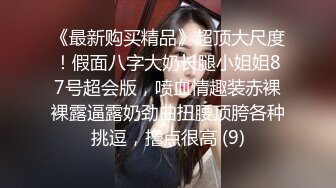 STP29939 ?娇粉少女? 被巨屌后入的极品骚母狗▌牛奶泡芙 ▌淫靡深喉吸茎 羞耻后入白浆泛滥成灾 不行救命被肏坏了 vip0600