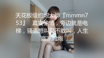 《云盘泄密》冒充经纪人忽悠漂亮学妹 脱光了看鲍鱼是否处女 (2)