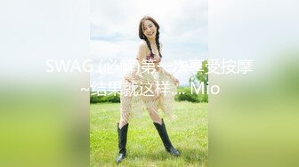 STP32856 《顶级☀️摄影大咖》行业内十分知名新时代网黄导演EdMosaic精品-性感耐草女模道具紫薇不过瘾找来两位男模一起3P