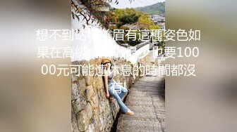 【我来喝牛奶】超级苗条的小仙女，无套啪啪，我也要 (3)