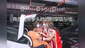 高能预警！比女人还女人极品网红CDTS【sehe】私拍，能攻能守3P4P真男假女混乱性交人体蜈蚣，相当淫乱视觉盛宴