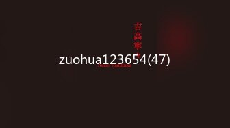 zuohua123654(47)