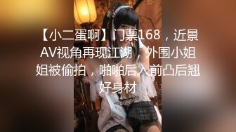 10万粉极品身材颜值巅峰比女人还女人清纯外围T【小奶油】私拍，被金主各种玩肏，嗲声嗲气雌雄难辨直男最爱 (11)