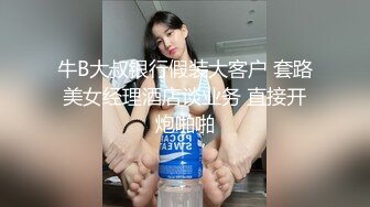 极品小情侣私拍泄密✿清纯颜值小美女没想到私下玩的这么开，SM颜射样样精通被调教成小母狗超级反差~