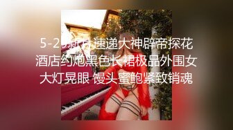 STP24724 【最新??极品性爱】女神级魔都小翘臀Lexis和巨根男友付费私拍之《可恶的房东强行收租》虐操中出