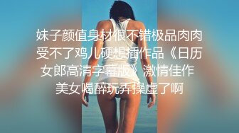 无情的屌约操外围骚女 推到扒掉内裤舔逼 抬腿爆插 大白肥臀操的抖动