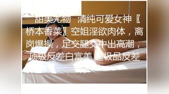 【推特姬】铃木美咲-美脚的诱惑