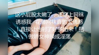 2024-07-01 痴汉援交 高中制服的完全佔有！绝对湿润 公厕强上肥臀欲女