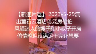 【精品泄密】 2022最新反差婊42（14部精品图影）