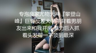 白虎嫩穴小母狗重磅调教激发极品超嫩萝莉M属性，超诱人饱满隆起白虎稚嫩小穴 大屌火力抽射，大鸡巴征服骚母狗