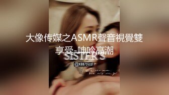 三女混乱群p【纯情蕾丝】口交 侧入无套啪啪淫乱至极！两对小情侣换妻淫啪 轮番开双洞~尿都操出来了【61v】 (41)