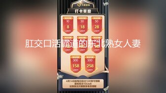 《稀缺重磅猎奇极品》空降全国大开眼界！高颜气质中国顶尖SM露脸女王【晨晨女王】无下限调教男女奴黄金圣水马眼各种花样