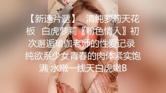 4K（全景后拍）丰腴少妇B里流出一条长长的白带，貌似是被刚内射过的精液