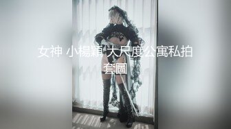 【新片速遞】眼神很媚的风骚少妇全程露脸激情大秀，情趣女仆道具自慰骚穴，高潮不断淫水直流，逼里塞蛋吐出来看着好骚啊