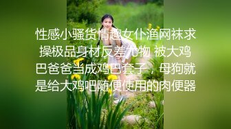 强烈推荐！电报群VIP收费精品，梦杰的新母狗姐妹花【沐、秋】私拍，颜值顶级身材超级绝，露脸黑丝美腿舔鸡啪啪调教 (6)