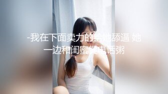 ★☆全网推荐☆★重磅推荐抖音网红转型【Eleven_xuan】小妹妹长得很漂亮清秀，不是那种油爆爆很风骚的，算是一股清流，浴室洗澡、露穴、脸穴2 (3)