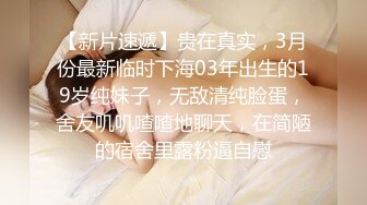 《极品女神☀️反差泄密》新时代网红可盐可甜优质清纯萝莉美少女lewd私拍完结，主打一个嫩各种啪啪SM调_教纯纯人形小母狗 (14)