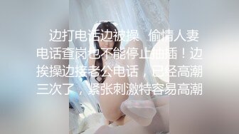  某夫妻淫乱交换群泄密流出群友白领高女士与老公做爱视频