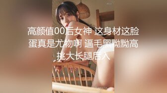 性瘾富家千金沉沦肉棒无法自拔▋师师▋