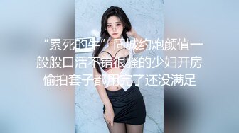 精选自动电梯抄底几个美女少妇 还是眼镜美眉最骚 穿着包臀裙 开档肉丝袜配骚内丁