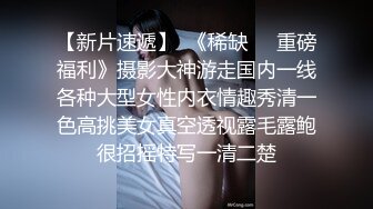 又帅又会玩！鸡巴又弯又长嫩模女友被多姿势内射『狠货高科技看简阶』