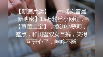 学生情趣装小骚货抓着屌一顿吸,黑丝美腿张开猛操,扶着屁股后入输出