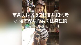 高能预警 劲爆身材TS爆乳情趣尤物肛塞后庭前列腺高潮喷射 炮机强攻地狱快感 锁精爆射第二弹 Wanxuan (21)