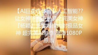 万人求购OnlyFans极品百变COS女神反差婊嫩妹minichu收费自拍各种制服自慰挑逗180P+9V