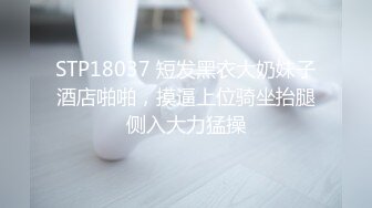 【男娘控狂喜】泰国极品身材TS「TeacherPraew」OF私拍，被八块腹肌的男狠操，欲求不满双双爆射出在蛋蛋上