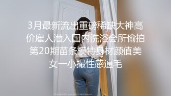 果冻传媒-Ecup巨乳女郎“你的太长顶到子宫了”挑战21CM超长屌