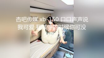 起点传媒 xsjtc-19 同城上门女王榨汗姬-优娜