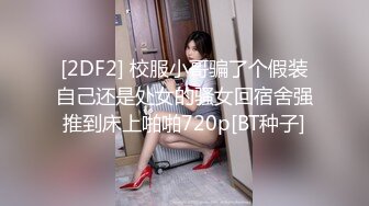 【极品淫荡嫩妹】超骚粉嫩爆乳重口少女 50Cm玩具后庭小穴双开 大开M腿潮吹喷泉 激挛高潮爽上天