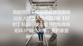  大二学舞蹈气质贫乳小妹扭动屁股脱下牛仔短裤，情趣开档内裤交插嘴