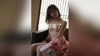 天美傳媒 TML020 讓朋友的女友來做我的炮友 仙兒媛