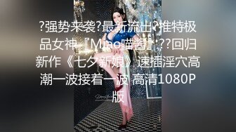 【老炮企划】御姐气质婀娜多姿糖心女郎▌茜茜 ▌探家实录 单身狗性福降临时刻 爆艹尤物湿暖小穴快乐升天