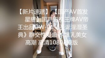 STP33350 模特身材新人大眼女神，全裸自慰揉奶子，原生態逼毛，掰穴特寫白帶流出