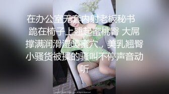 【幸福老哥双飞美臀骚女】跪着翘起屁股舔逼