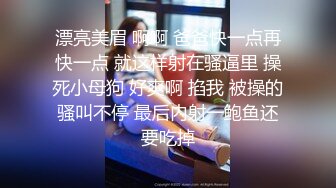 ★☆全网推荐☆★哇~满血复活~天使下凡【深圳大学生】颜值超能打 小仙女惊鸿一现足以惊艳全场 小逼逼粉红多汁可口，推荐！ (1)