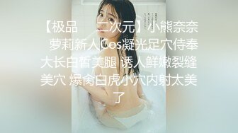 STP25194 极品巨乳女神人气登顶万人围观大战 圆润奶子挺翘诱人 鲜嫩美穴湿滑至极淫浆拉丝 极上快感尿意狂涌太美妙了 VIP2209