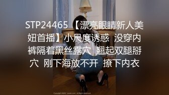 STP24465 【漂亮眼睛新人美妞首播】小尺度诱惑  没穿内裤隔着黑丝露穴  翘起双腿掰穴  刚下海放不开  撩下内衣