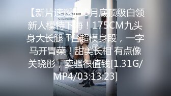 同学会终于把梦寐以求的女神干了，没想到她那么骚MD0066