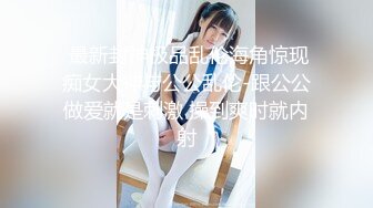 抖音网红「鱼律律」金主高定1V1大尺度裸聊，高颜值揉捏巨乳，伸舌头翻白眼摩擦美穴高潮脸很勾引人